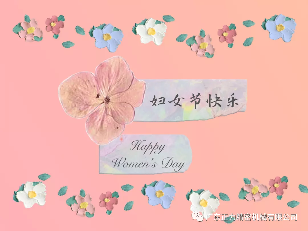 正力精工慶祝三八婦女節(jié)“秀婦女才藝，展自我風(fēng)采”才藝比拼活動(dòng)投票開(kāi)始啦！